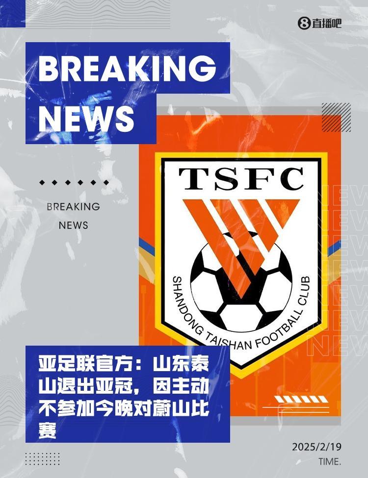 关于足总杯赛程吃紧，亚特兰大集结日外线爆发，赛场秩序良好，球队文化被再次提及的信息